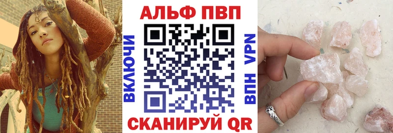 A-PVP мука  закладки  Кохма 