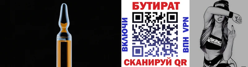 купить закладку  kraken ССЫЛКА  Бутират жидкий экстази  Кохма 