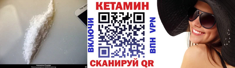 Кетамин VHQ  Кохма 